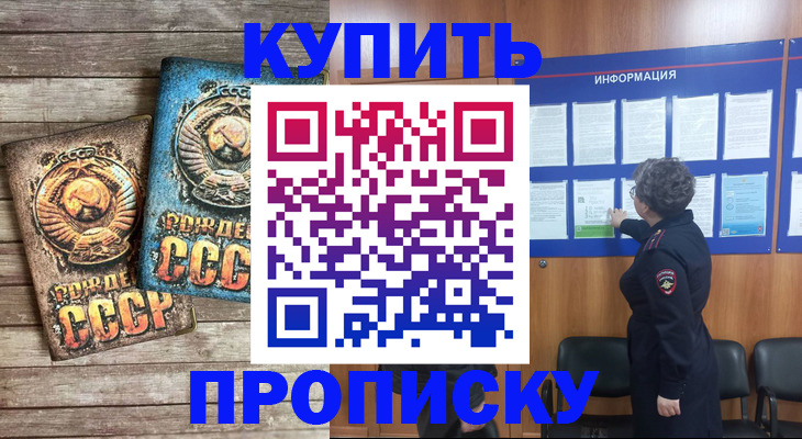 временная регистрация гарантия в Зверево