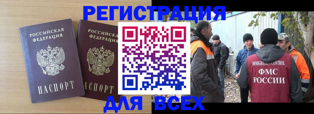 прописка гарантия в Зверево